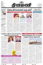 Dinamani - Nagapattinam