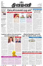 Dinamani - Dindigul & Theni