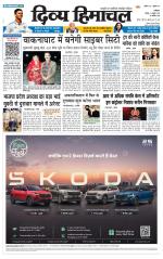 Divya Himachal Dharamsala+Mera Kullu +Aastha