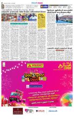 Nellai City-Tirunelveli Supplement