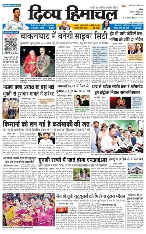 Divya Himachal Chandigarh