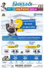 Tirupur-Coimbatore Supplement