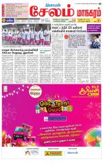 Managaram-Salem Supplement