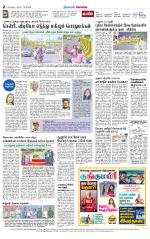 Coimbatore Supplement