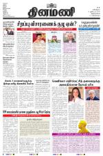 Dinamani -Tirunelveli