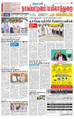 Nagai-Trichy Supplement