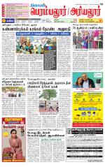 Perambalur-Trichy Supplement