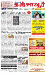 Thanjavur-Trichy Supplement