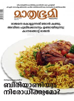 Weekly-2014 January 4