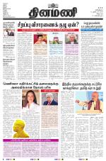 Dinamani - Puducherry