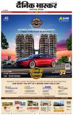 छिंदवाड़ा 