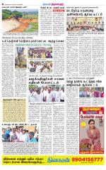 Tiruvellore-Chennai Supplement
