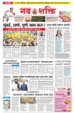 Navshakti Epaper