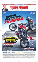 Bihar and Jharkhand - Punjab Kesari