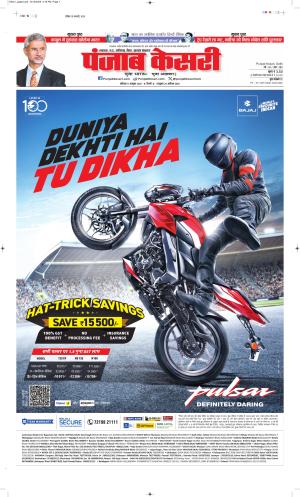 DATE- 11-10-2025 PUNJAB KESARI BIHAR AND JHARKHAND 