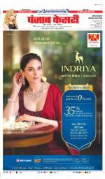 Faridabad - Punjab Kesari