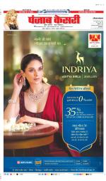 Bahadurgarh - Punjab Kesari