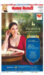 Rewari - Punjab Kesari