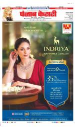 Lucknow - Punjab Kesari