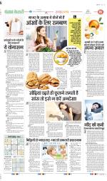 Punjab Kesari Health