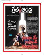 Great Andhra Epaper