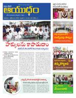 Ayudam Daily