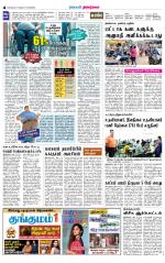 Dindigul-Madurai Supplement