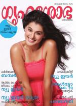 Grihshobha Malayalam