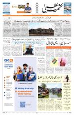 Jammu Edition