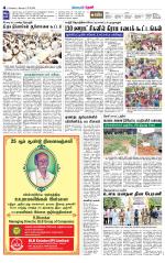 Theni-Madurai Supplement