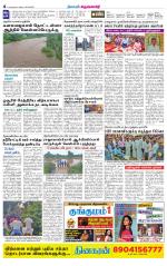 Krishnagiri-Salem Supplement