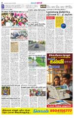 Dharmapuri-Salem Supplement
