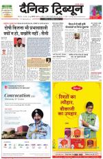 Dainik Tribune (Karnal Edition)
