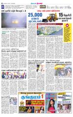 Nilgiri-Coimbatore Supplement