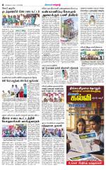 Erode-Coimbatore Supplement