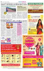 Nellai District-Tirunelveli Supplement