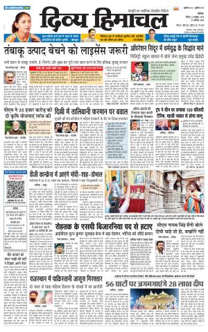 Divya Himachal Chandigarh