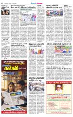 Coimbatore Supplement