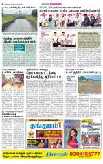 Tiruvellore-Chennai Supplement