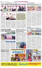 Kanchipuram-Chennai Supplement