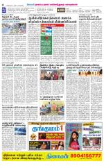 Nagai-Trichy Supplement