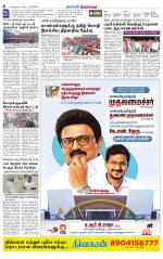 Thiruvarur-Trichy Supplement