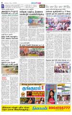 Karur-Trichy Supplement