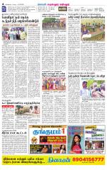 Perambalur-Trichy Supplement