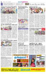 Pudukkottai-Trichy Supplement