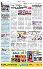 Trichy Supplement