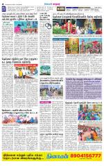 Nellai City-Tirunelveli Supplement
