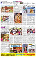 Managaram-Salem Supplement