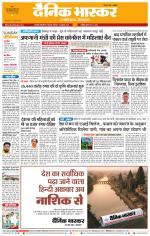 छत्रपति संभाजीनगर 