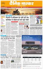 छिंदवाड़ा 